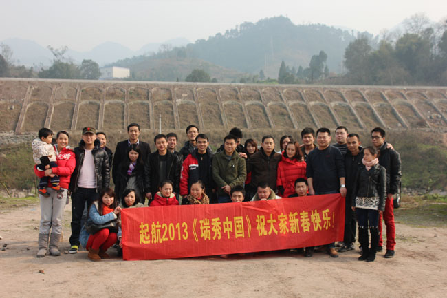 起航2013，《瑞秀科技》祝大家新年快乐！